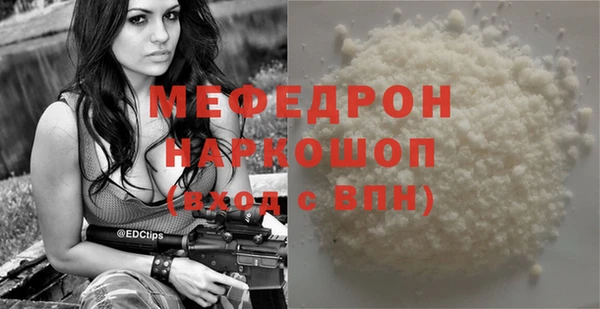 мефедрон Зеленодольск